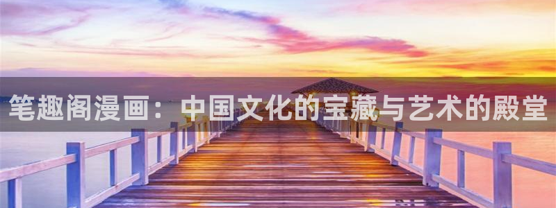 漫漫漫画在线阅读页面免费