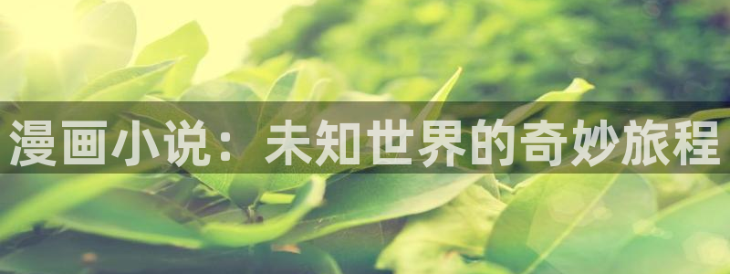 韩漫漫漫漫画官网