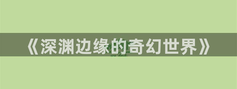 快漫漫漫画